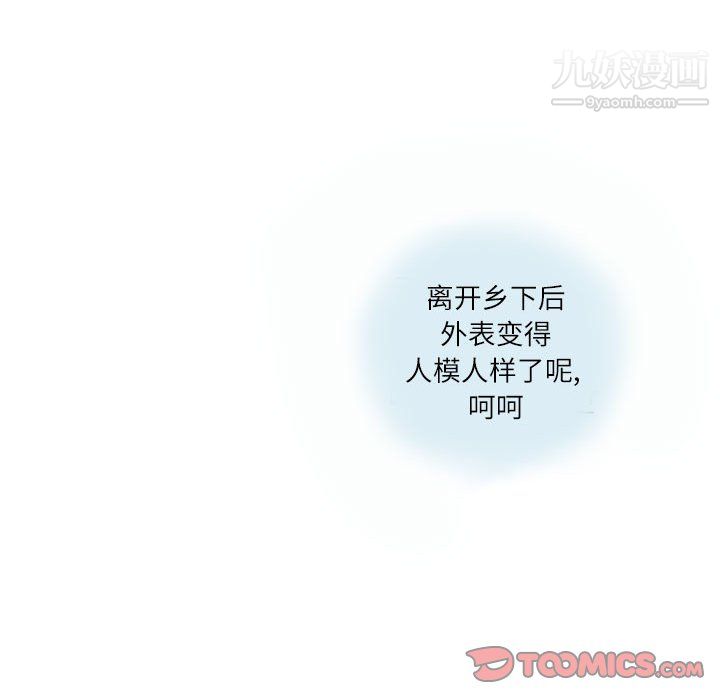 《情事物语Second》漫画 第7話