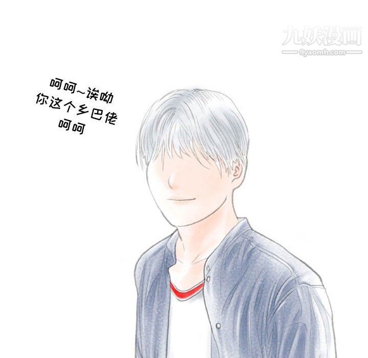 《情事物语Second》漫画 第7話