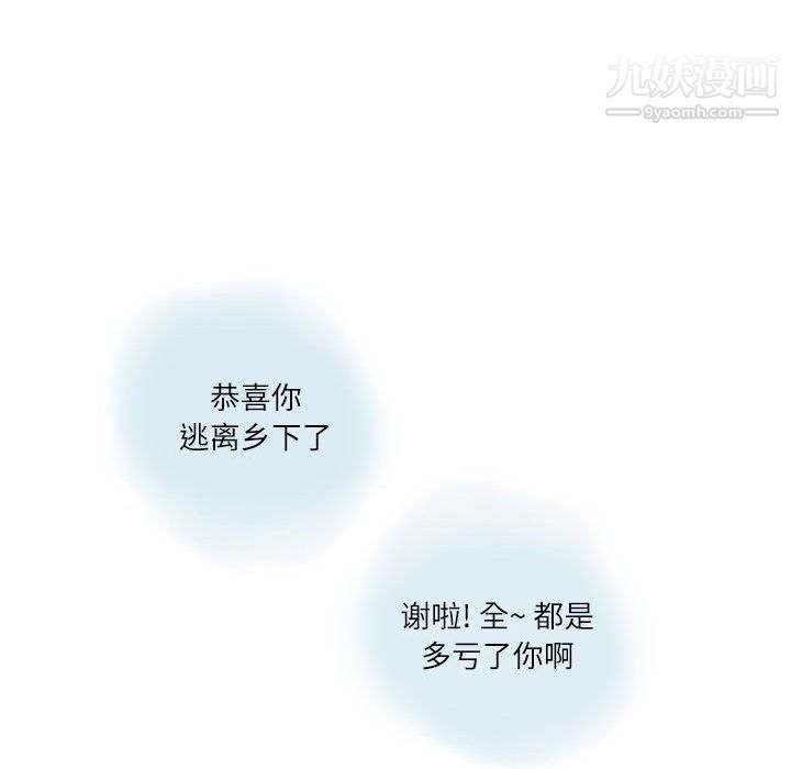《情事物语Second》漫画 第7話