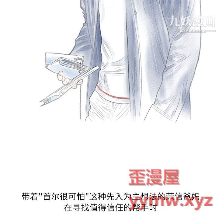 《情事物语Second》漫画 第7話