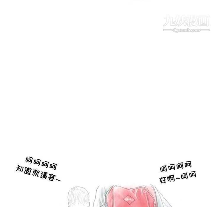 《情事物语Second》漫画 第7話