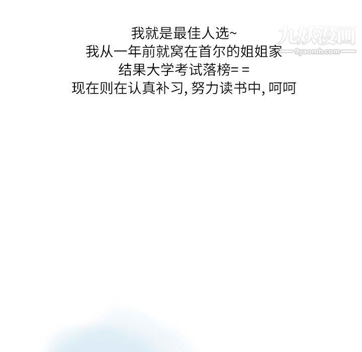《情事物语Second》漫画 第7話