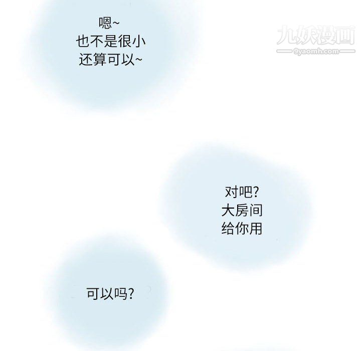 《情事物语Second》漫画 第7話