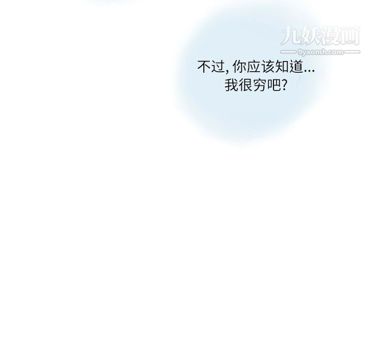 《情事物语Second》漫画 第7話