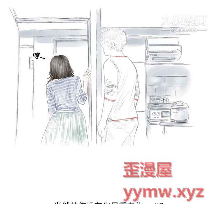 《情事物语Second》漫画 第7話