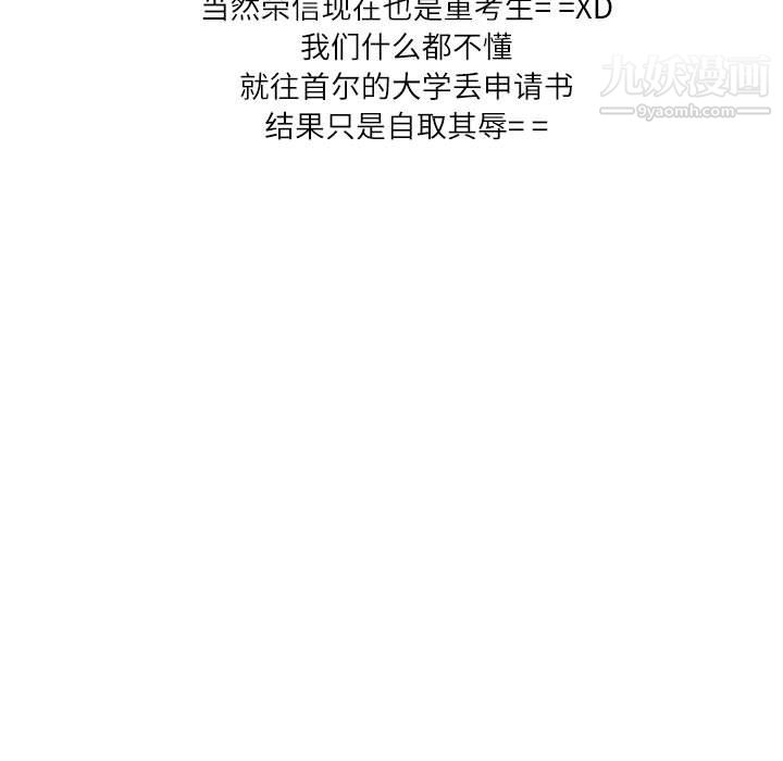 《情事物语Second》漫画 第7話