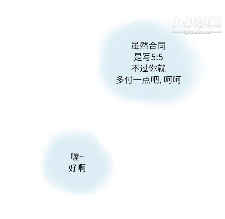 《情事物语Second》漫画 第7話