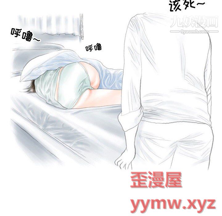《情事物语Second》漫画 第7話