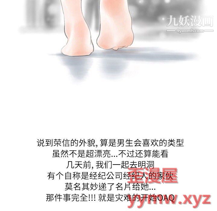 《情事物语Second》漫画 第7話