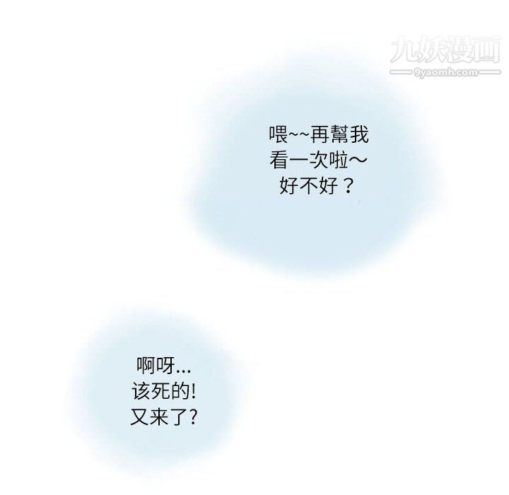 《情事物语Second》漫画 第7話