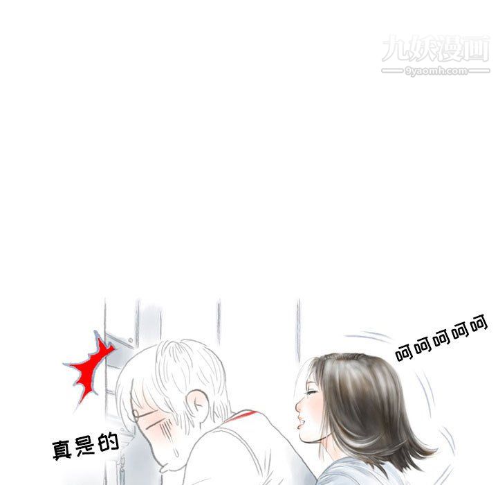 《情事物语Second》漫画 第7話