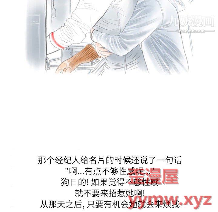 《情事物语Second》漫画 第7話