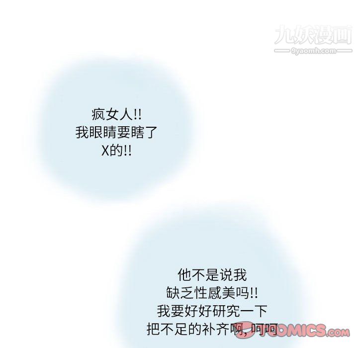 《情事物语Second》漫画 第7話