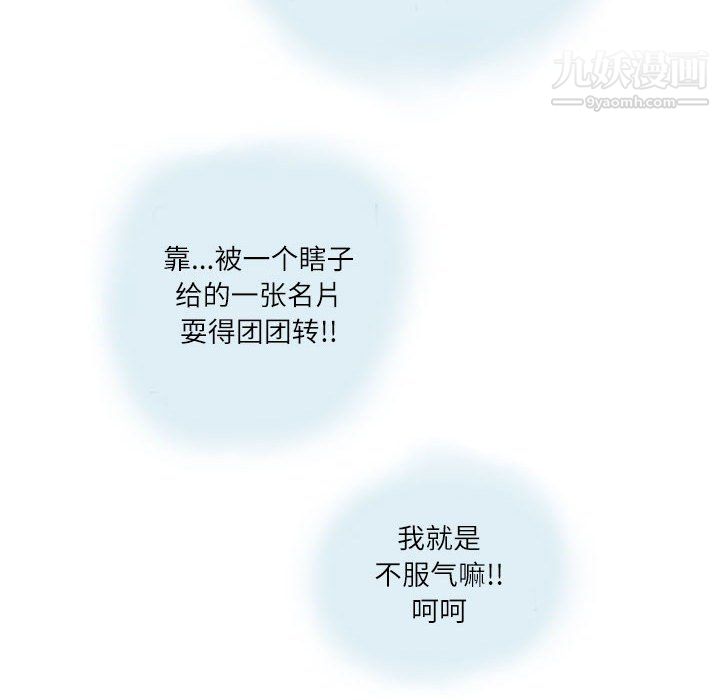 《情事物语Second》漫画 第7話