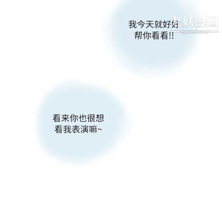《情事物语Second》漫画 第7話