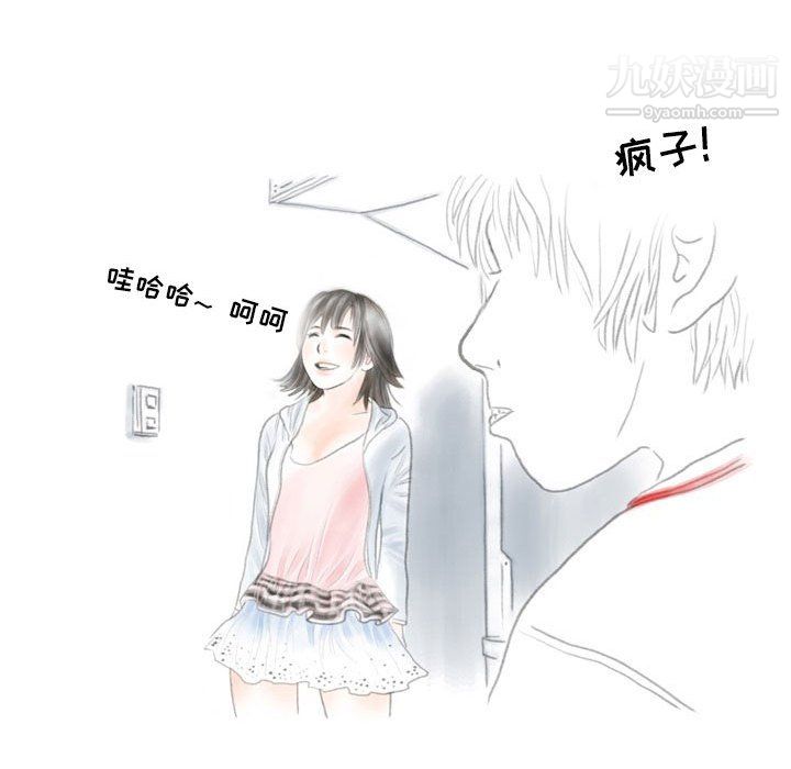 《情事物语Second》漫画 第7話
