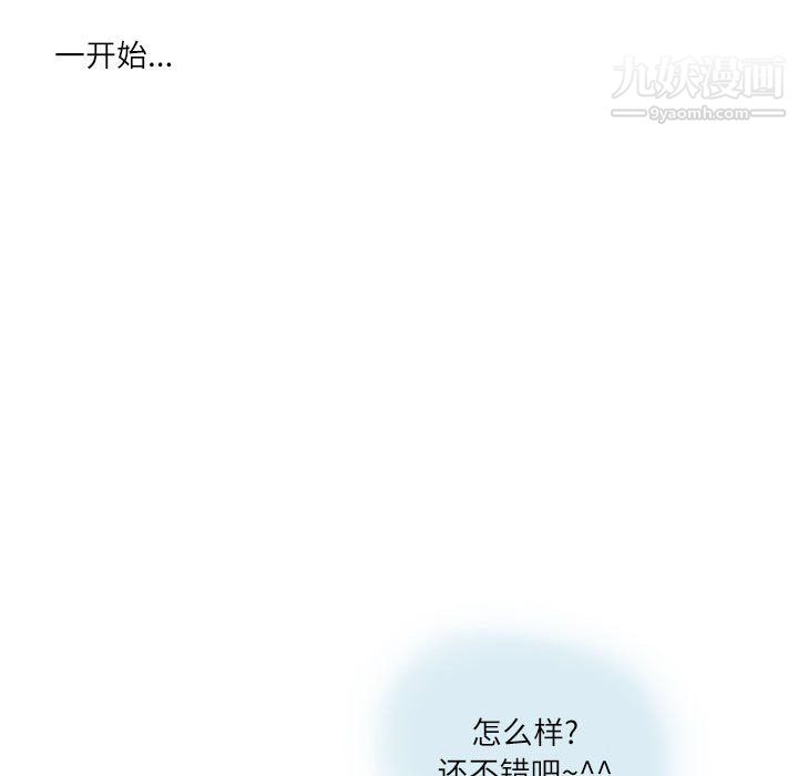 《情事物语Second》漫画 第7話
