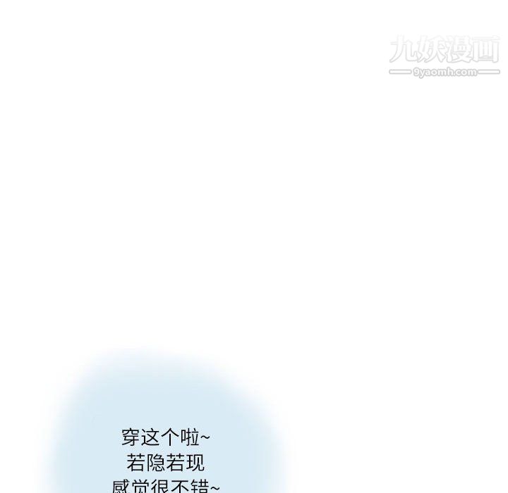 《情事物语Second》漫画 第7話