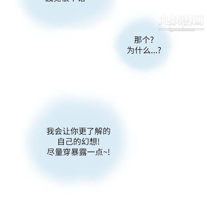 《情事物语Second》漫画 第7話