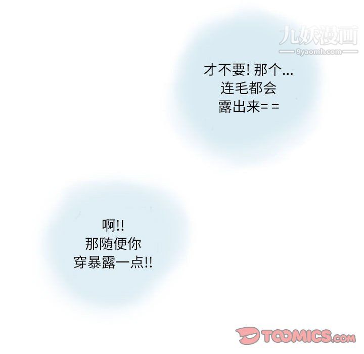 《情事物语Second》漫画 第7話