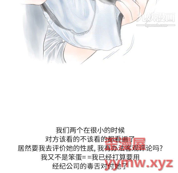《情事物语Second》漫画 第7話