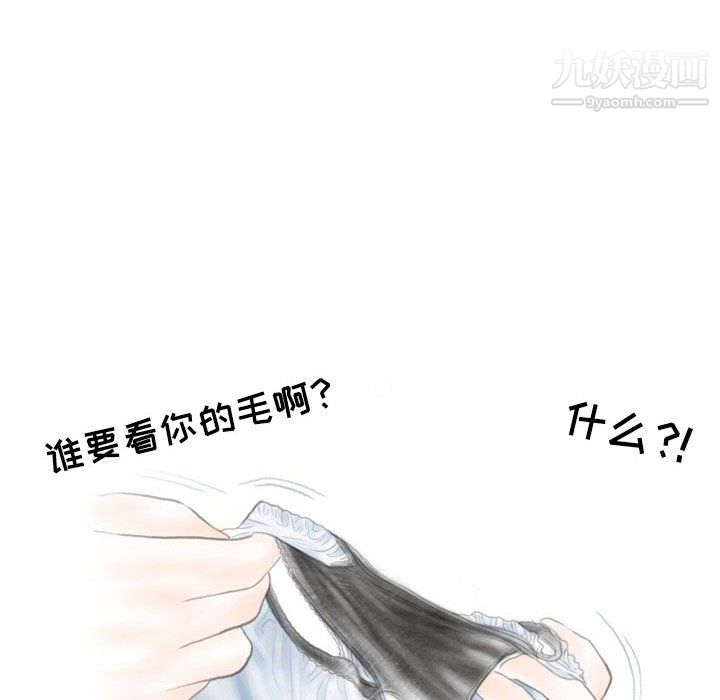 《情事物语Second》漫画 第7話