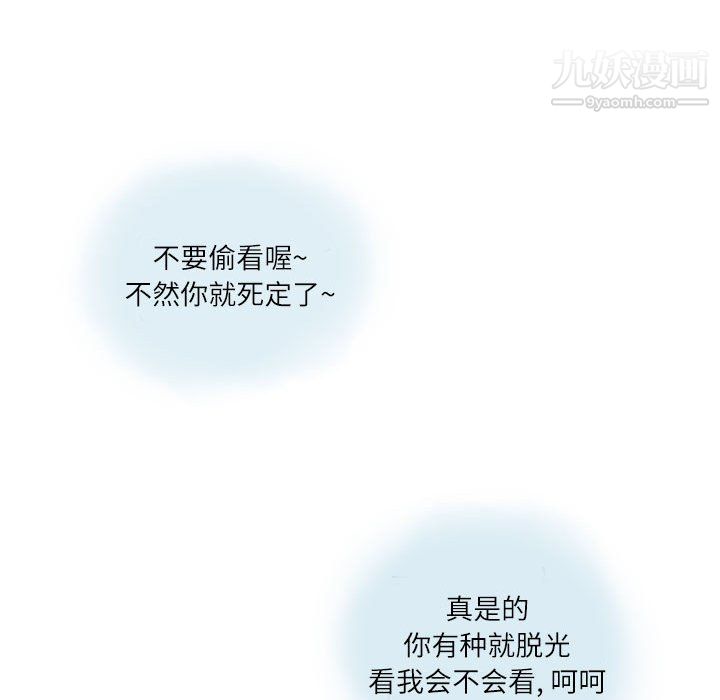 《情事物语Second》漫画 第7話