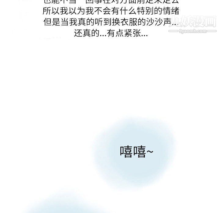 《情事物语Second》漫画 第7話