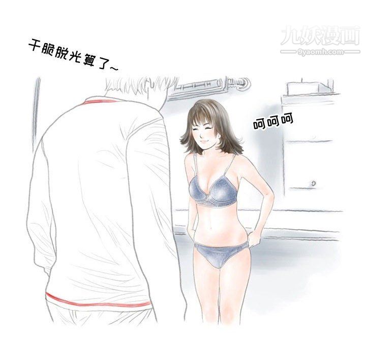 《情事物语Second》漫画 第7話