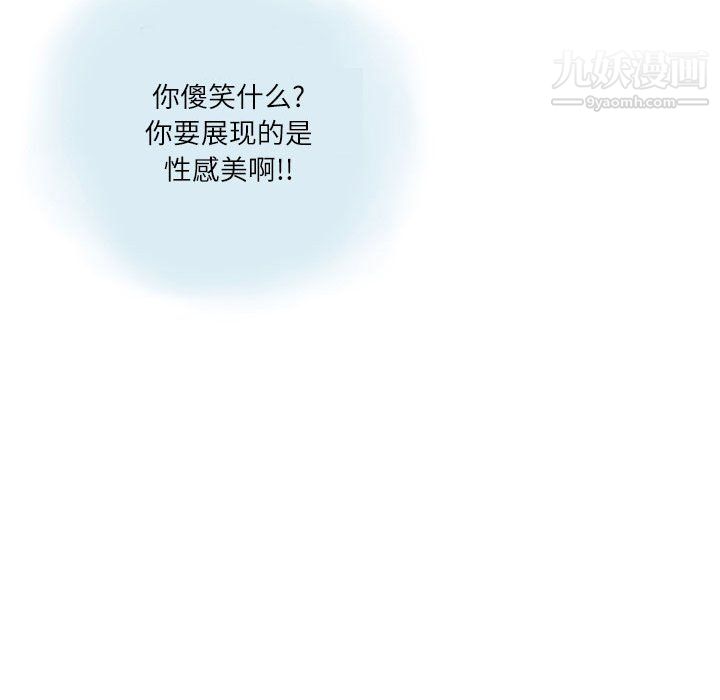 《情事物语Second》漫画 第7話