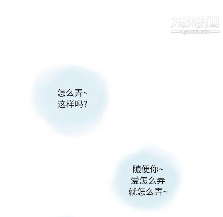 《情事物语Second》漫画 第7話