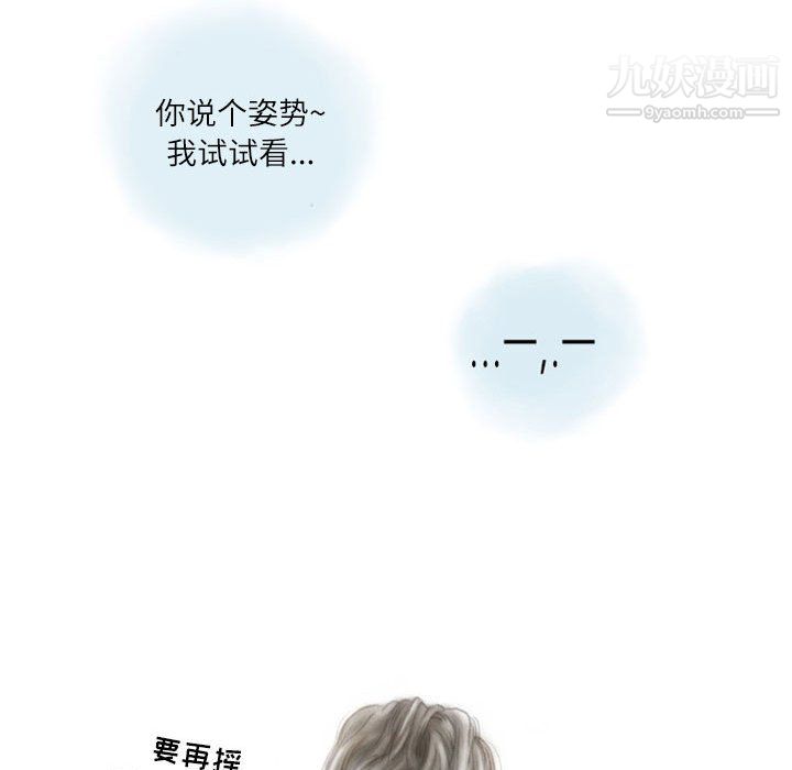 《情事物语Second》漫画 第7話