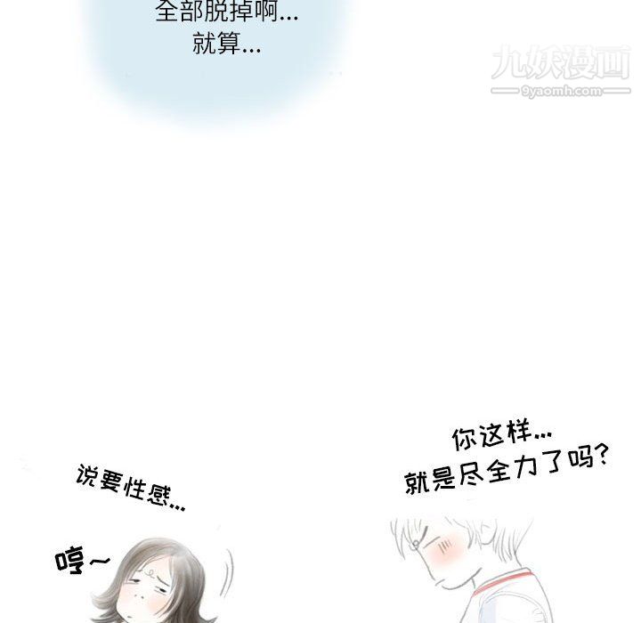 《情事物语Second》漫画 第7話