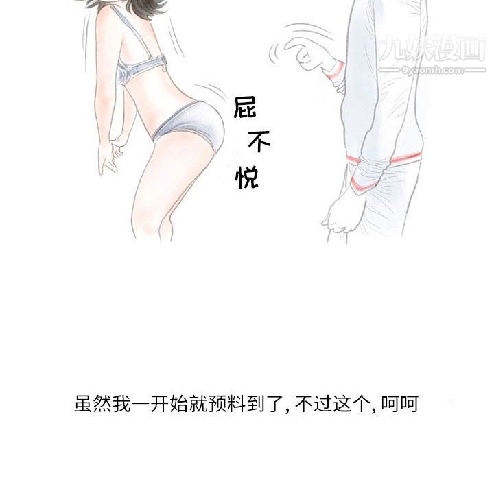 《情事物语Second》漫画 第7話