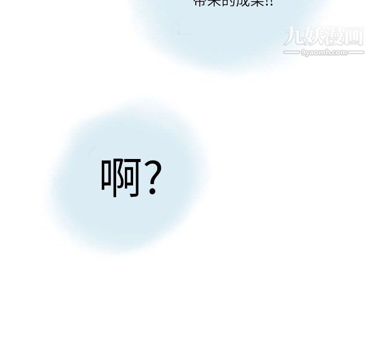《情事物语Second》漫画 第7話