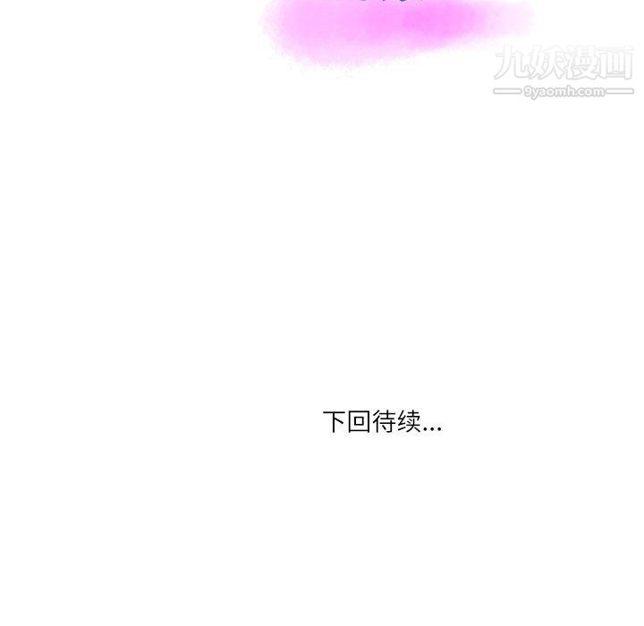 《情事物语Second》漫画 第7話