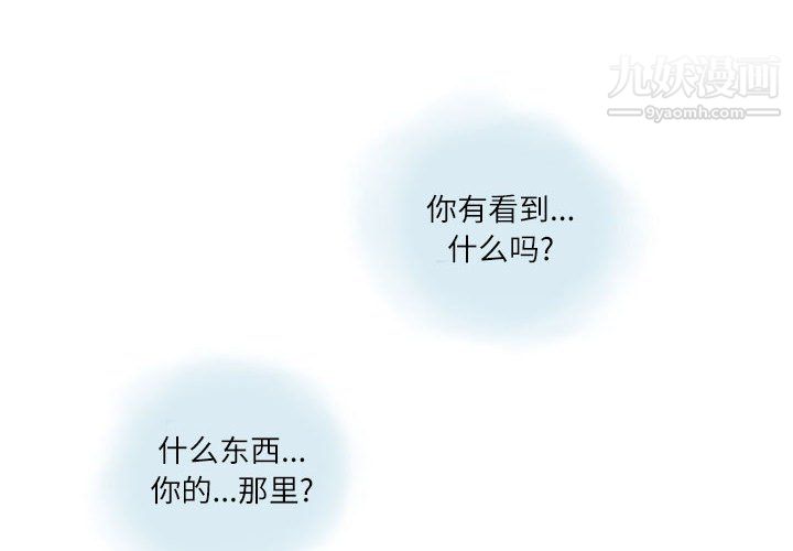 《情事物语Second》漫画 第8話