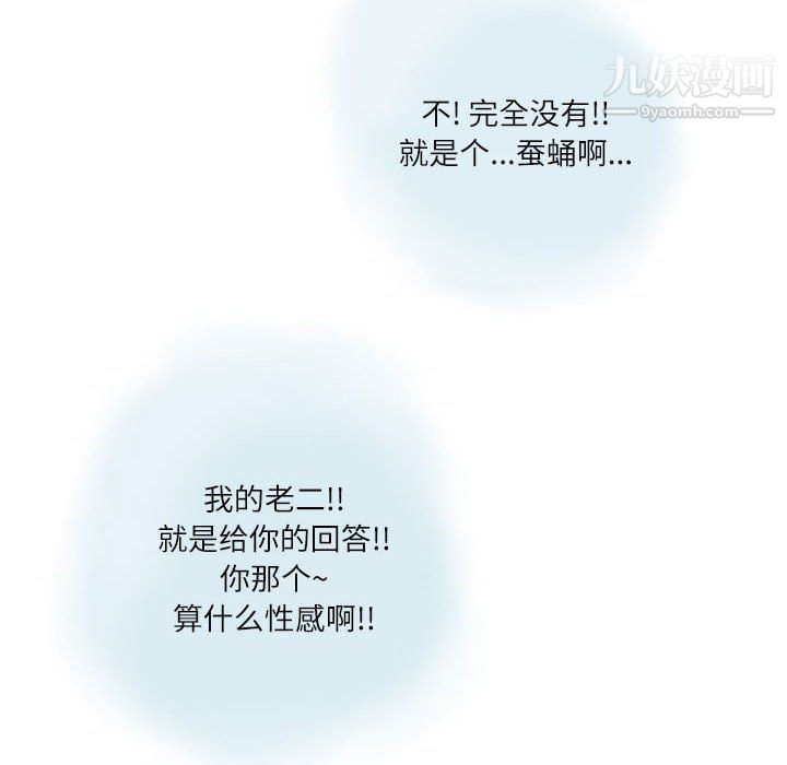 《情事物语Second》漫画 第8話