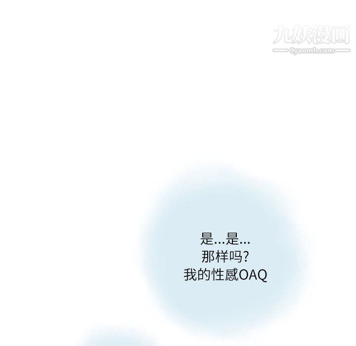 《情事物语Second》漫画 第8話