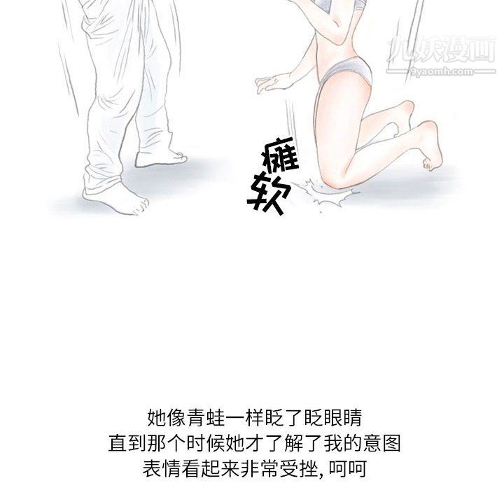 《情事物语Second》漫画 第8話
