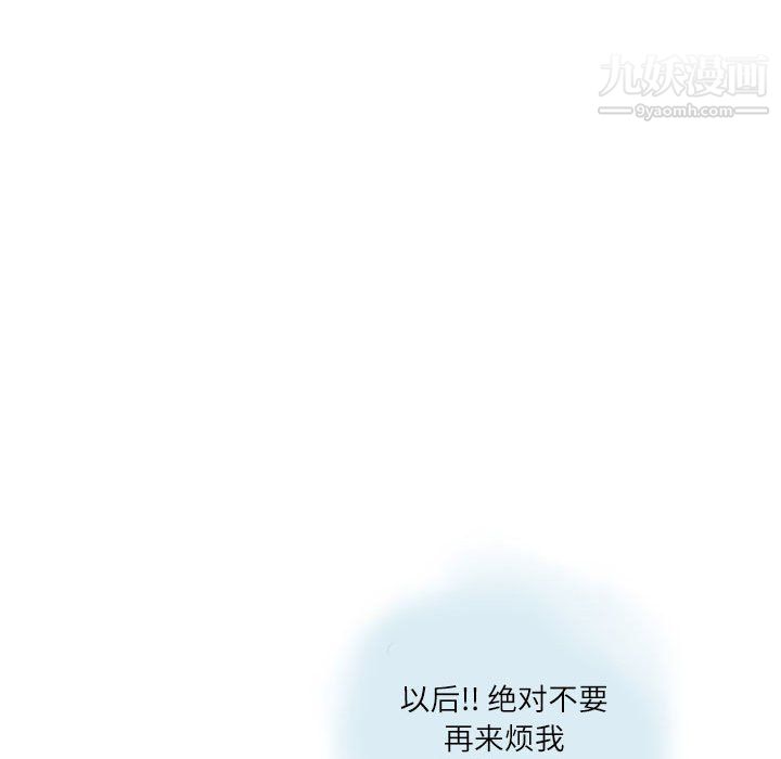《情事物语Second》漫画 第8話