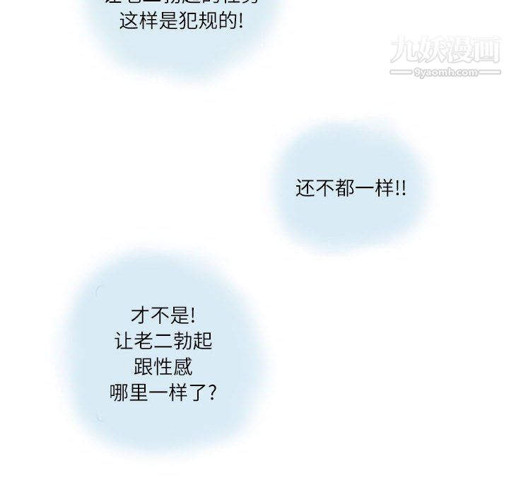 《情事物语Second》漫画 第8話