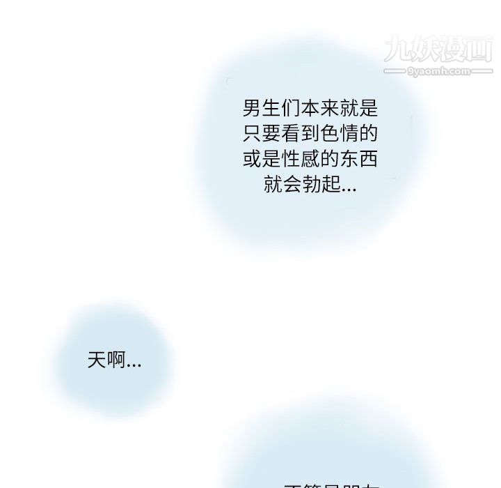 《情事物语Second》漫画 第8話