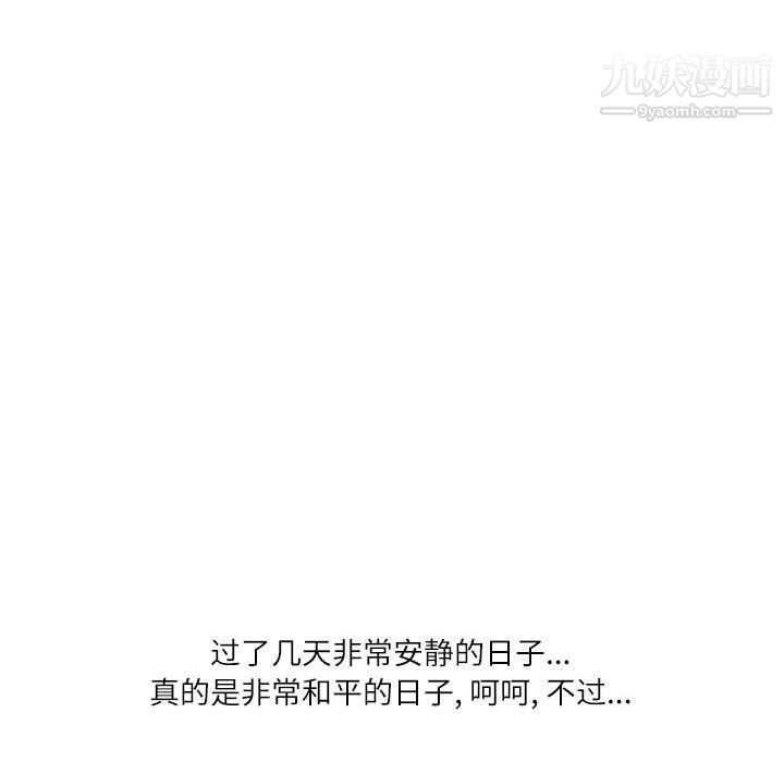《情事物语Second》漫画 第8話