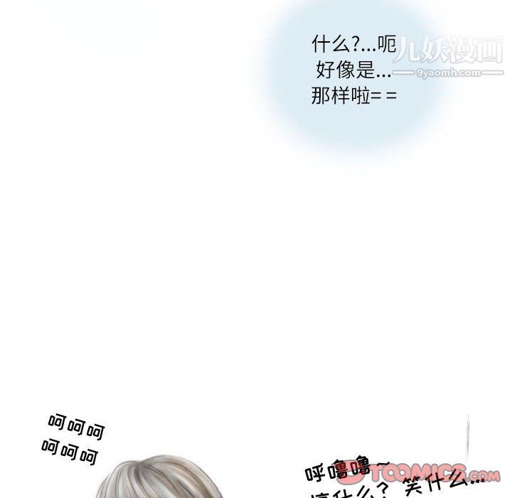 《情事物语Second》漫画 第8話