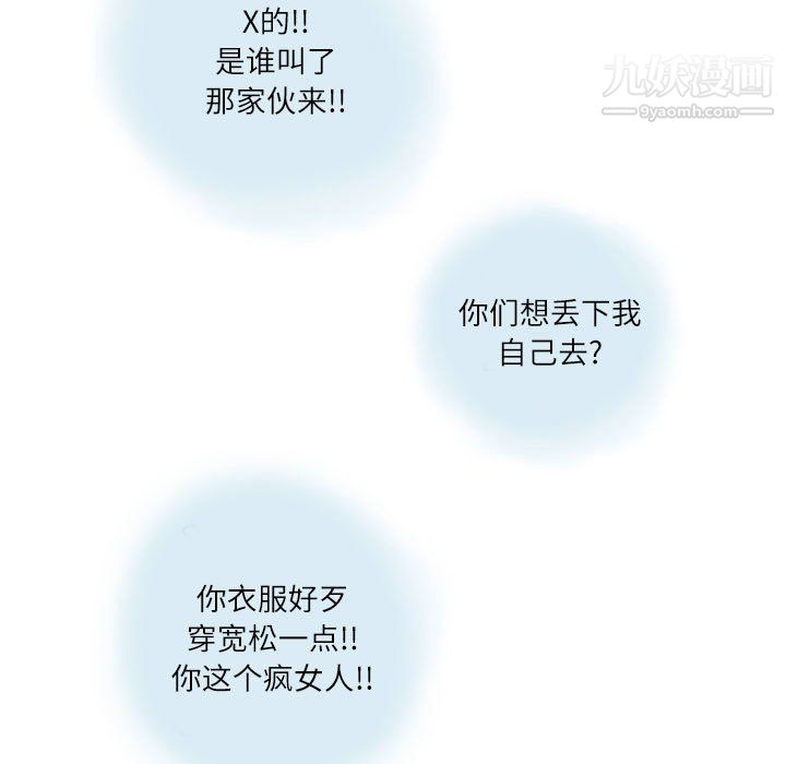 《情事物语Second》漫画 第8話