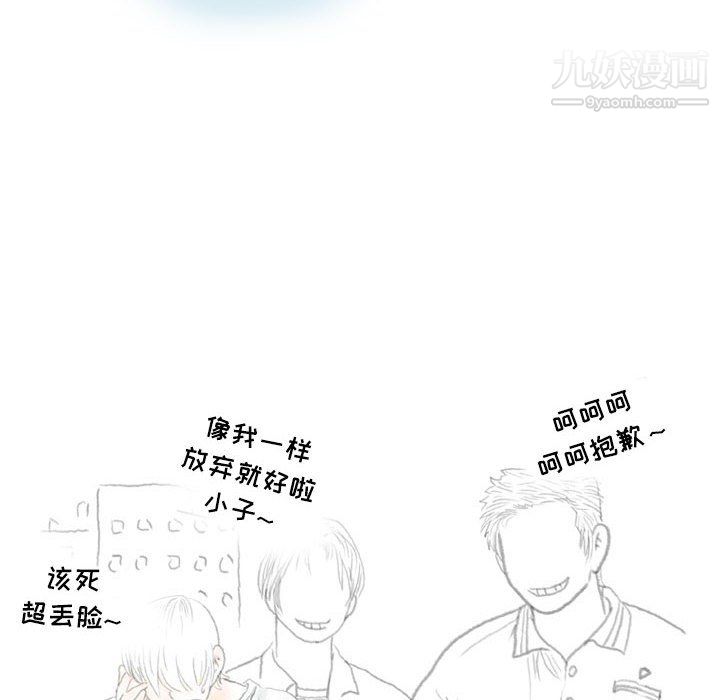 《情事物语Second》漫画 第8話
