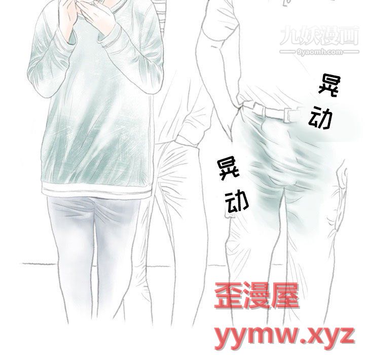 《情事物语Second》漫画 第8話