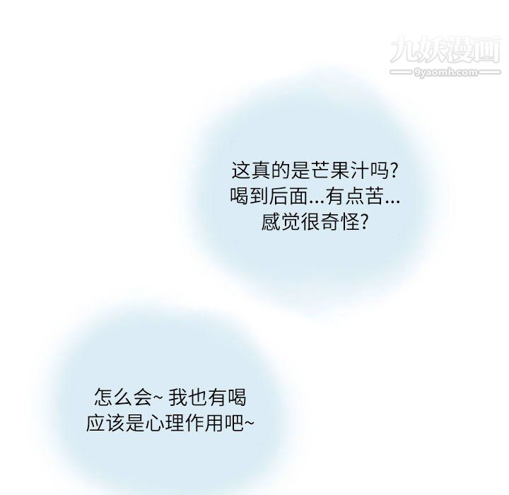 《情事物语Second》漫画 第8話
