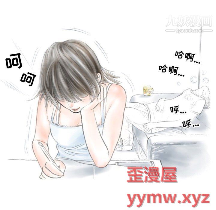 《情事物语Second》漫画 第8話